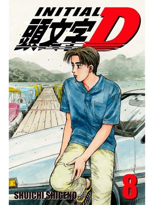 cover image of Initial D, Volume 8